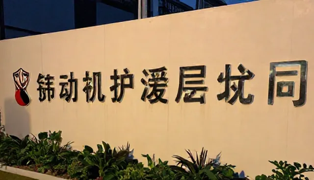 机电设备配件安装常见问题及处理方向